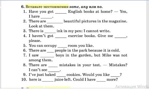 Контрольная работа по английским местоимениям