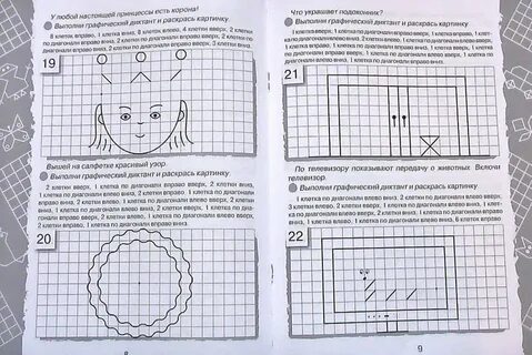 Графический диктант без картинок