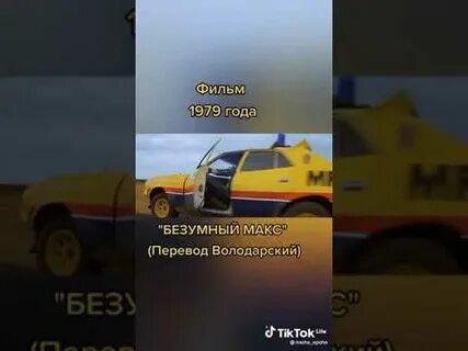 Перевод володарского