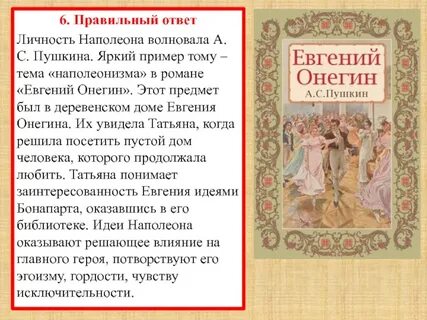 Проблема наполеонизма в наши дни