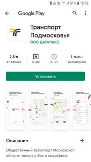 Мое подмосковье приложение