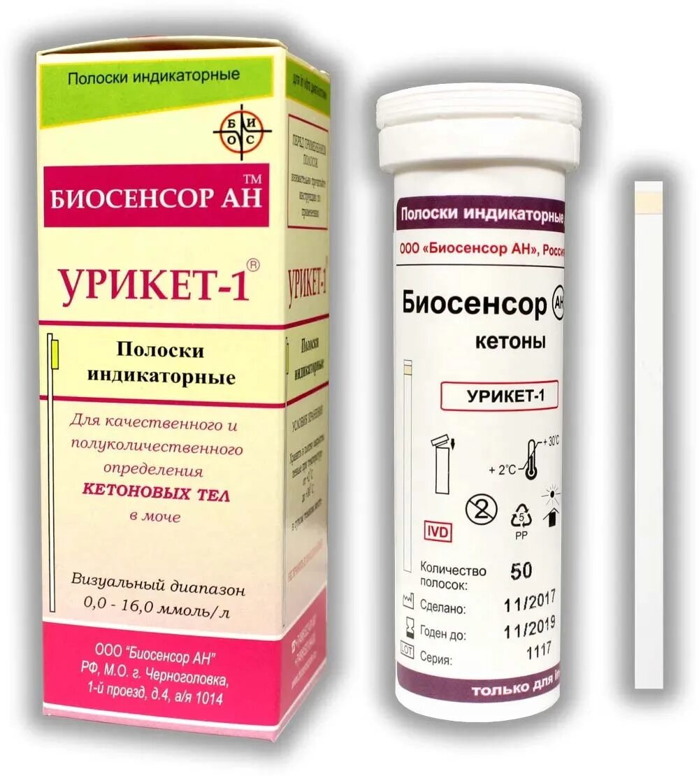 Тест полоски на мочу определение. Урикет-1. визуальные тест-полоски на кетоны урикет-1 № 50. полоски индикаторные урикет-1 №50 биосенсор ан. урикет 1 тест.