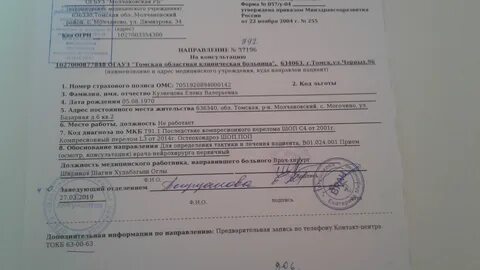 Госпитализация образец