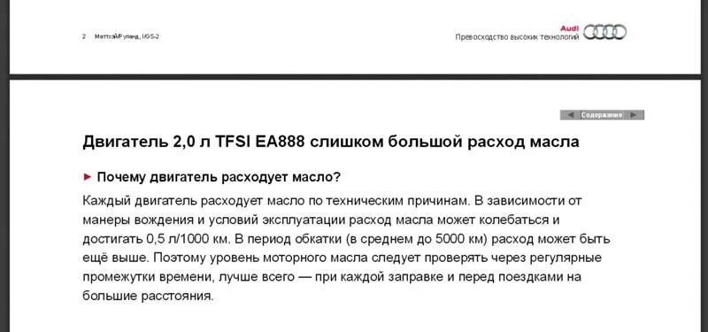 Какой расход масла должен быть. Расход масла на 1000 км норма. Норма расхода масла на 1000 ки. Нормальный расход масла на n13. X167 расход масла.