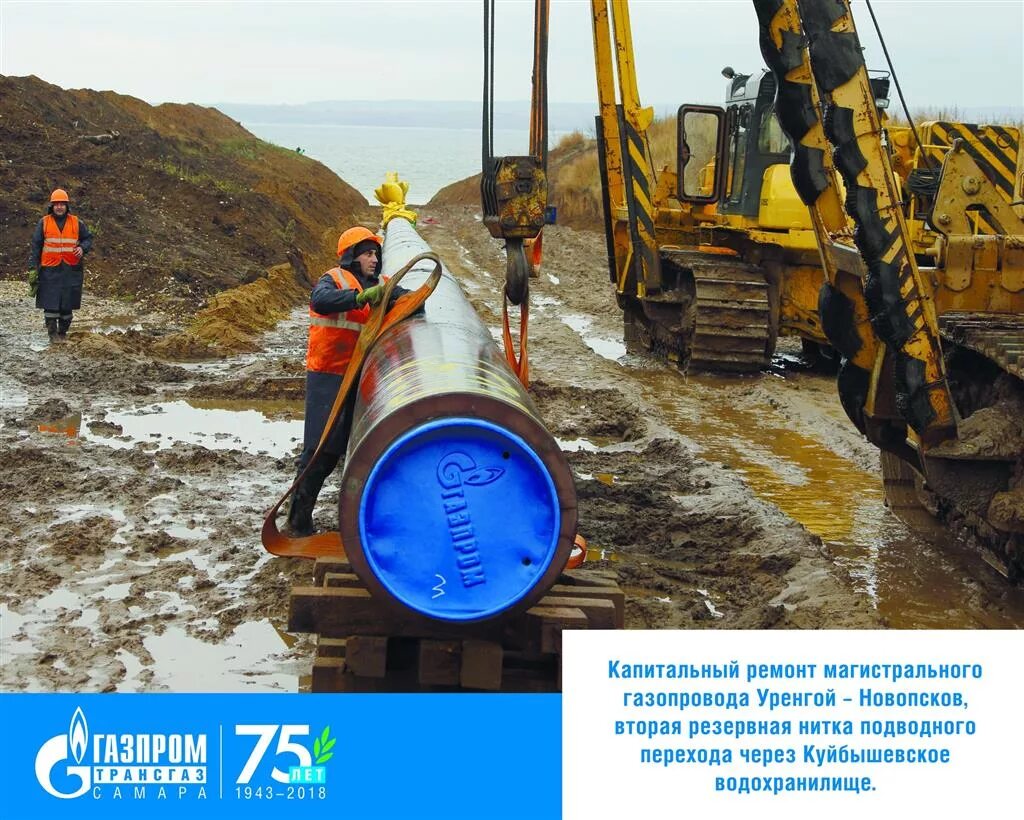 Обследование подводных переходов. Магистральный трубопровод Уренгой — Новопсков. Обследования подводных переходов промысловых трубопроводов. Когда требуется резервная нитка на водном переходе газопровода.