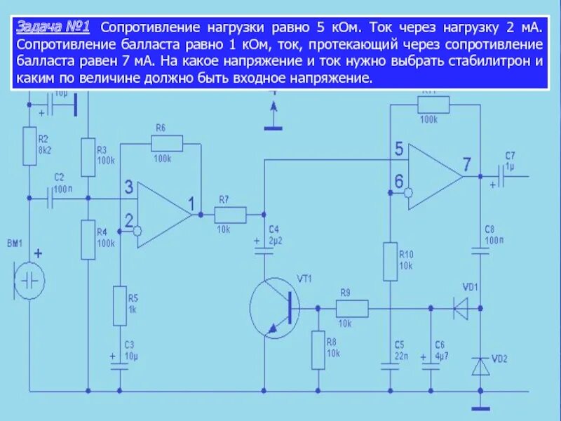 Резисторный делитель напряжения в схеме. Формулы расчета закона ома. 12. Сопротивление нагрузки 5 вольт. Сила тока и напряжения на электрической цепи переменного током.