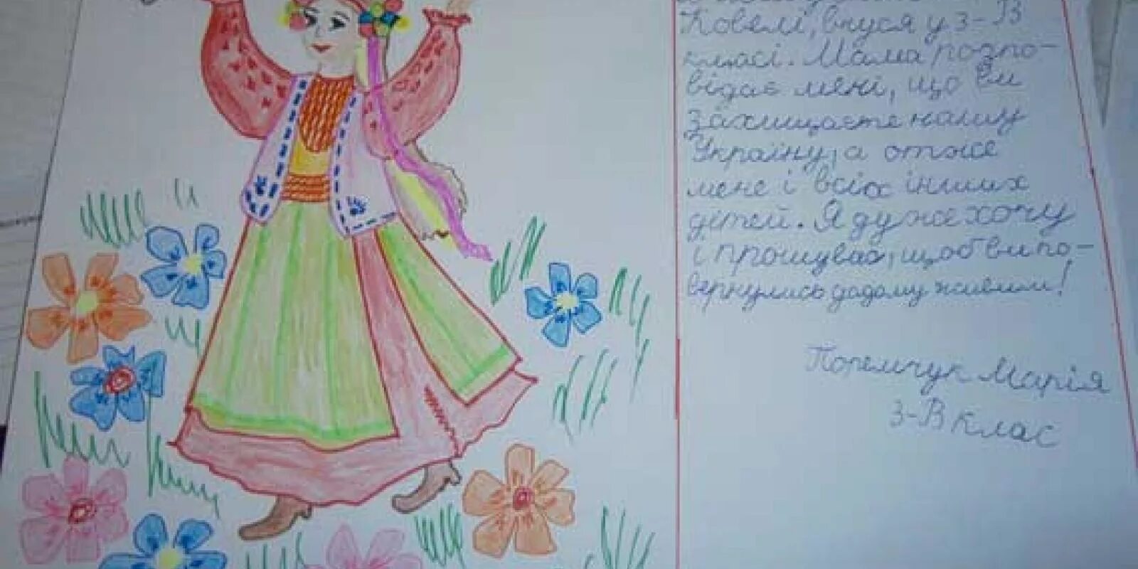 Красивая бумага для письма. Пожелания нашим солдатам на украине от детей. Лист солдатам. Лист солдату. Пожелание солдатам на украине.