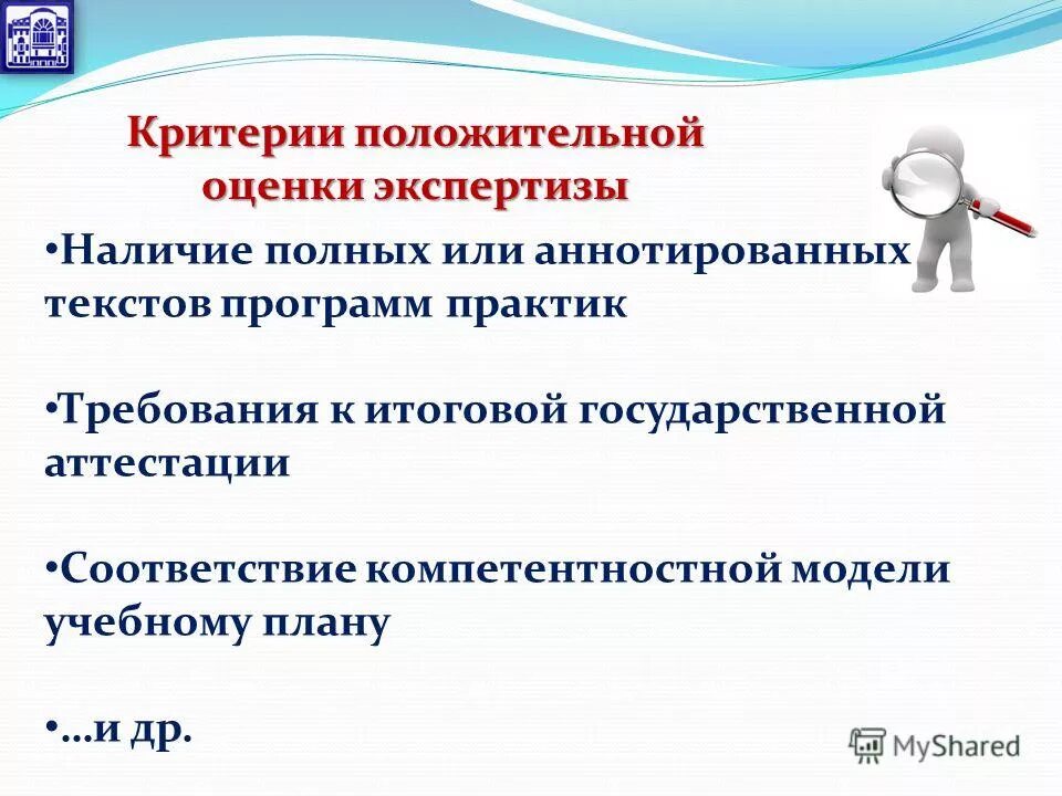 Схема психолого педагогической экспертизы программы. Экспертная оценка образовательных программ. Экспертная оценка образовательных программ. Критерии для учебной программы. Критерии экспертной оценки.