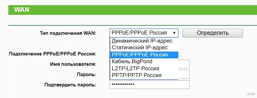 Как правильно выбрать тип подключения при настройке роутера *
