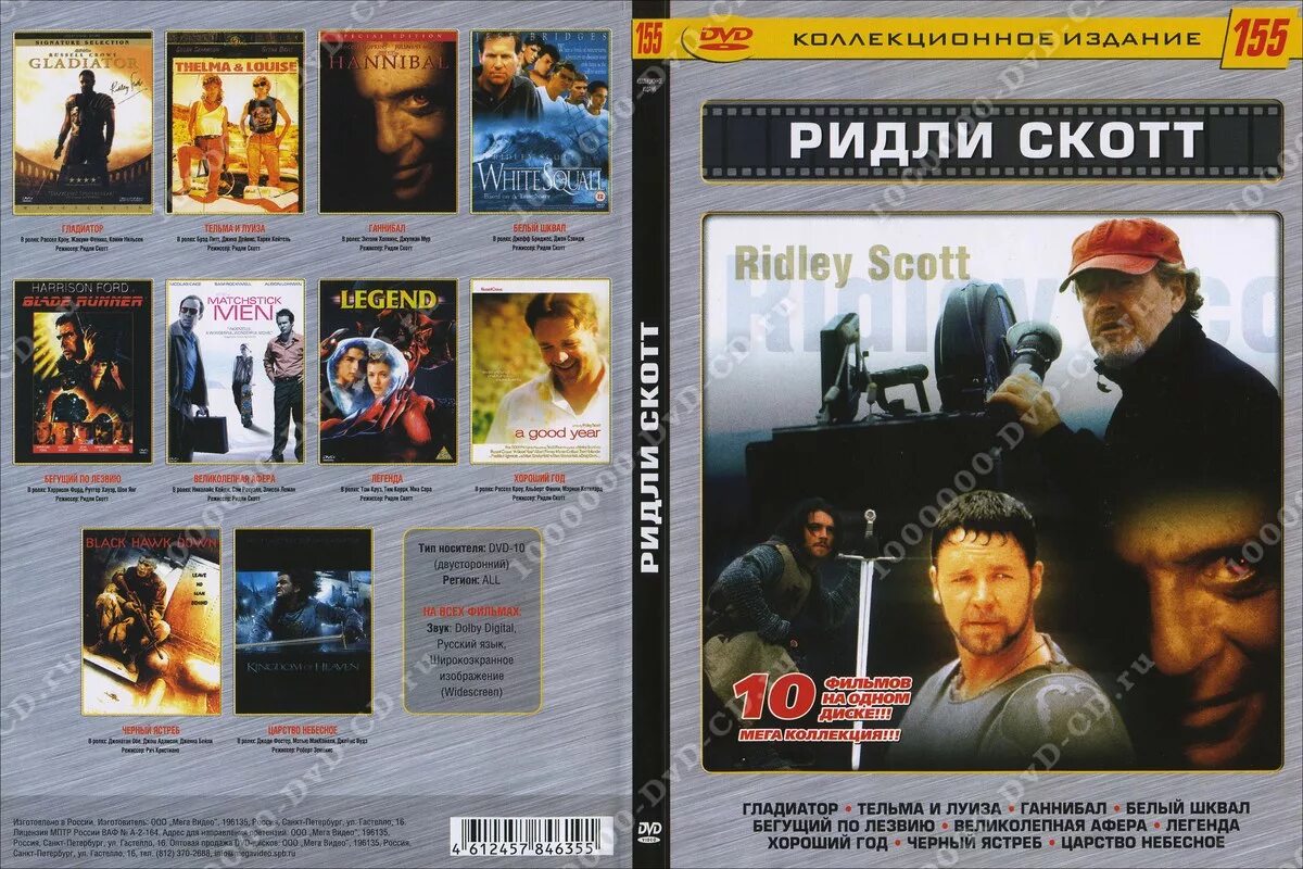 Взять живым 1982 обложка. Х ф диск. 1993 русский бизнес постеры. Мужики фильм обложка. Коллекция двд фильмов.