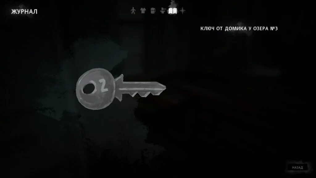 Dark key. The long Dark ключ от домика у озера 1. The long Dark ключи от домиков. Ключ от ящика в доме лесника the long Dark. Ключ от банковского сейфа Лонг дарк.