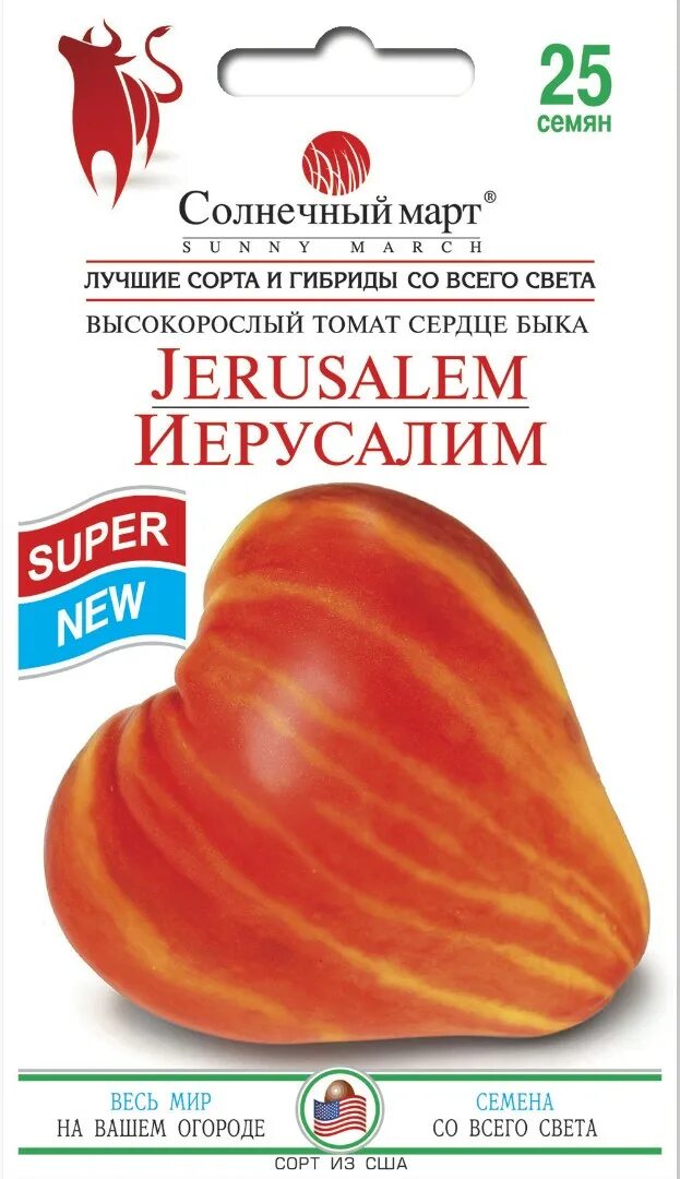 Томат coeur de boeuf jerusalem. Томат иерусалим. Томаты солнечный жемчуг. Томат иерусалим. Помидоры иерусалим.