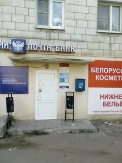 Почта банк волгоградская