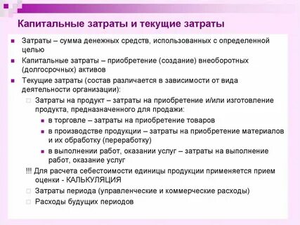 Текущим или текущем днем