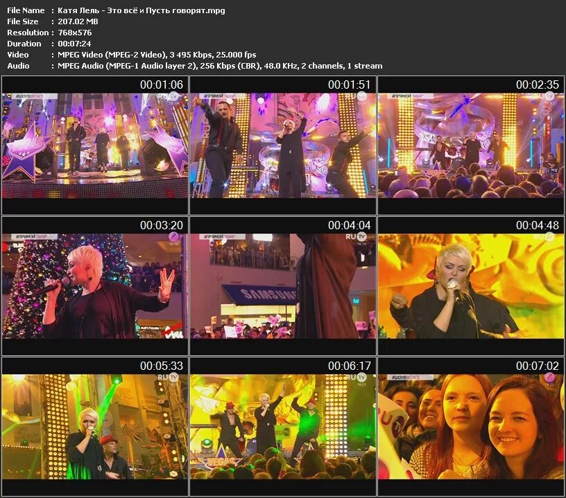 Катя лель пусть говорят. Катя лель это все. Катя лель песня пусть. Катя лель пускай говорят. Катя лель и александр овечкин.