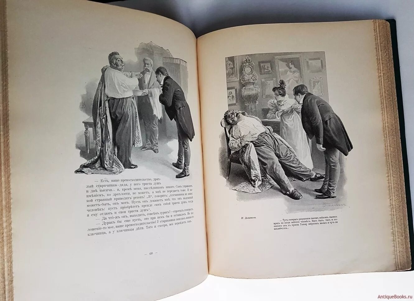 Мертвые души первое издание 1842. Мертвые души книга 1842. 1842 Гоголь мертвые души обложка.