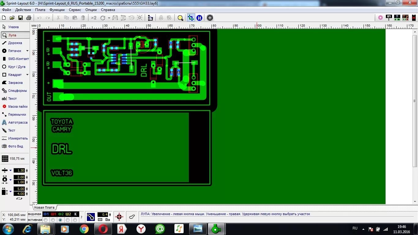 Спринт 6. Плата Sprint Layout 6. Sprint Layout esp32 макрос. Sprint Layout sim800l макрос. Макрос SIM 800 Sprint Layout 6.0.