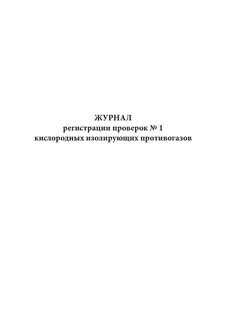 Учет чрезвычайных ситуаций