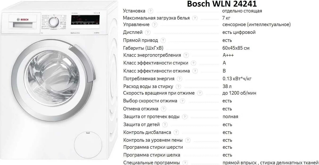 Сколько бош. Стиральная машинка бош макс 5. стиральная машина бош макс 6. бош макс 5 с сушкой. машинка стиральная bosch classixx 5.
