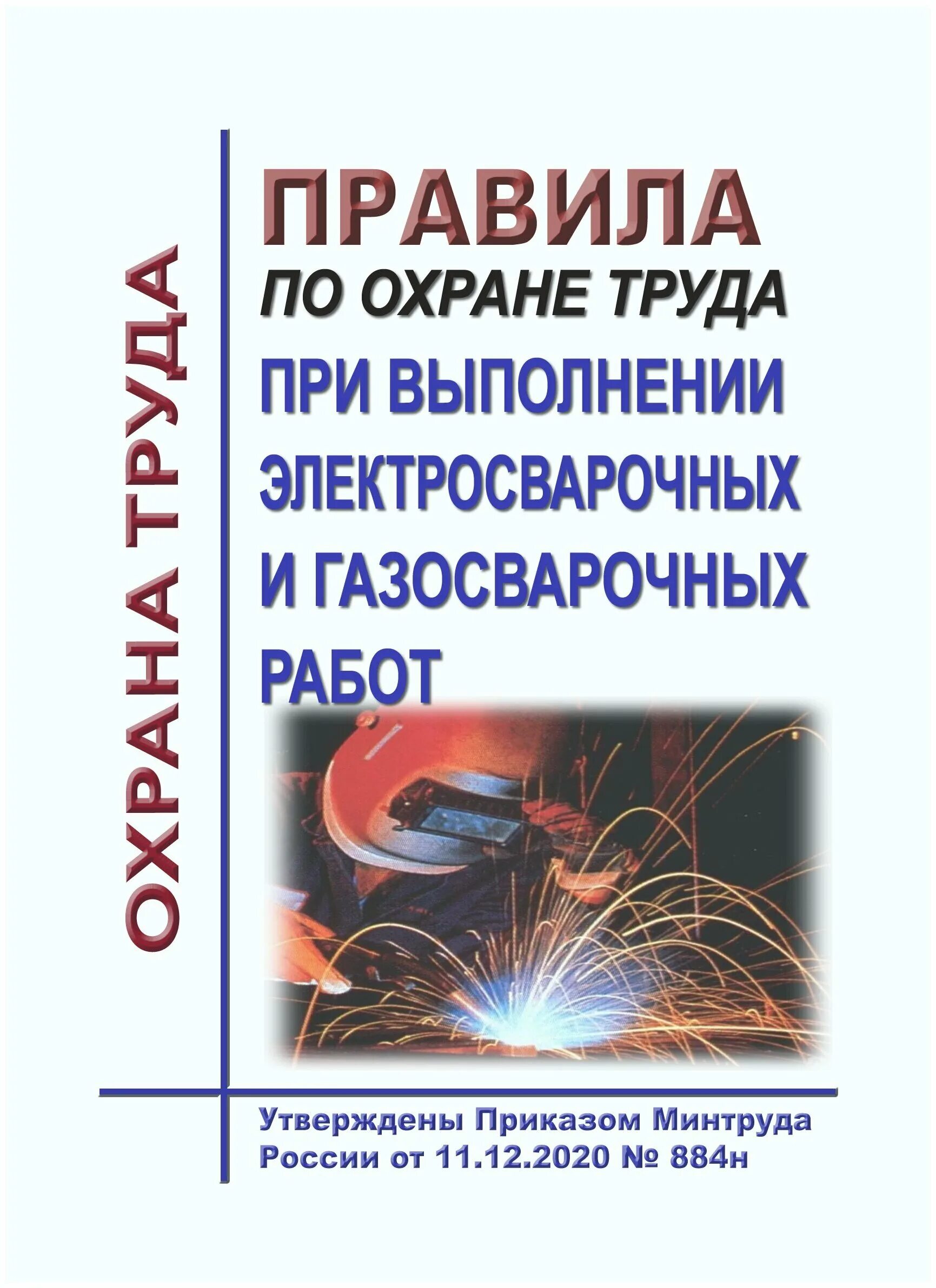 Сварка металлоконструкций. Электросварщик ручной дуговой сварки. Электрогазосварочные работы. Красивый сварщик. Сварщик ручной дуговой сварки.