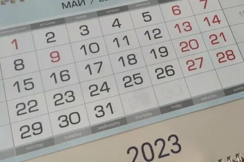 30.08 выходной