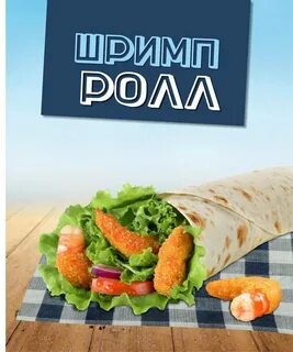 Утренний ролл вкусно и точка