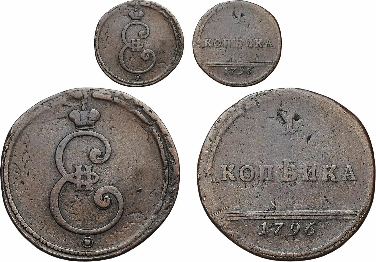 Копейка 1796. 1 копейка 1796. 1 копейка 1796 года вензельная. 4 копейки 1796. монеты 2932 года.