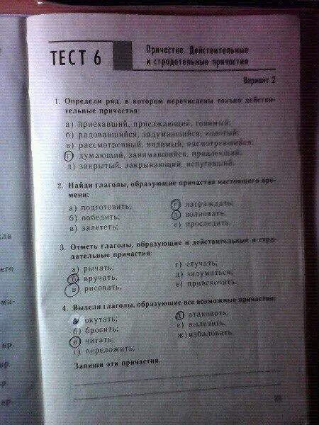 7 класс предлог 1 вариант тест ответы. Тесты по русскому языку 7 класс. Русский язык. 7 Класс. Тесты. Тесты 7 класс русский. Тест по русскому языку за 7 класс.