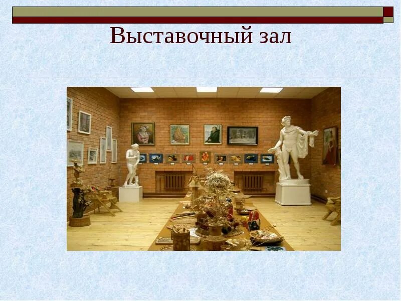 Выставочный зал профессии работников. Выставочный зал профессии. профессии в выставочном зале. профессии выставочный зал профессии. профессии выстановачнова зала.