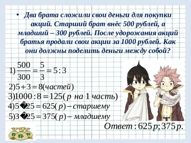 Можно ли продать брата. Как продать брата. продам младшего брата. 1000 рублей два брата. два брата задание.