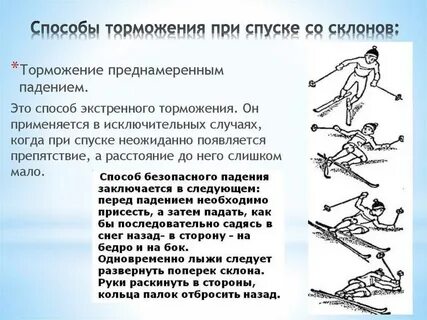 Как называются стойки спусков