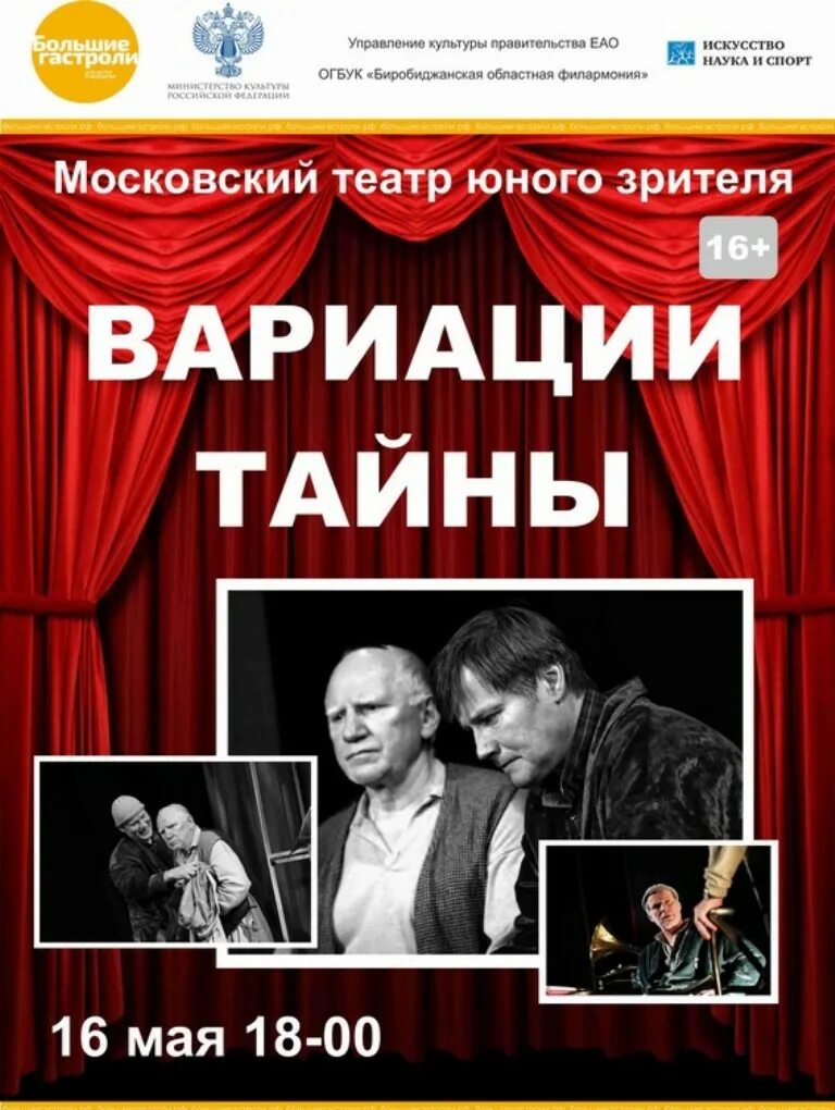 Домашний программа биробиджан