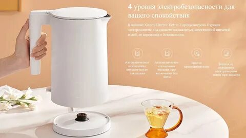 Электрический чайник electric kettle 2 eu