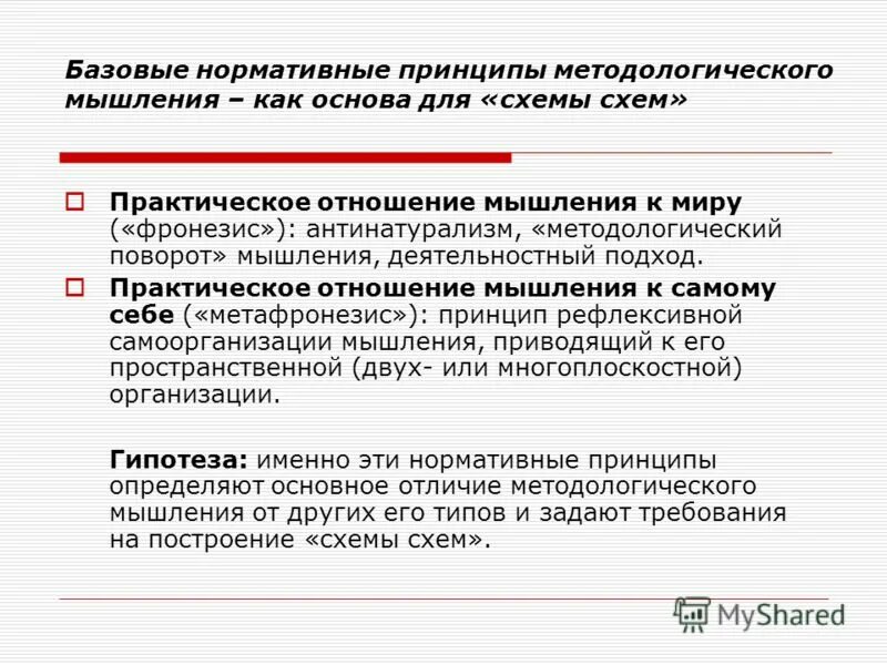 практическое отношение. практическое отношение. эмоционально-практическая форма общения. познавательное отношение в философии. практическое отношение.