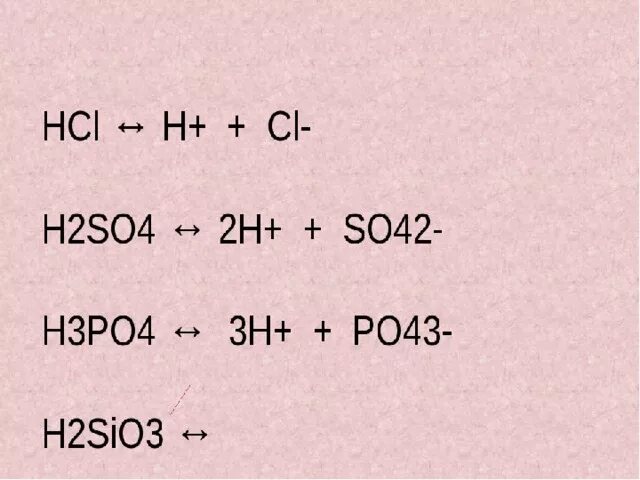 Sio2 h2so4. H2sio3 sio2. H2sio3 разложение. Sio2 h2so4 конц.