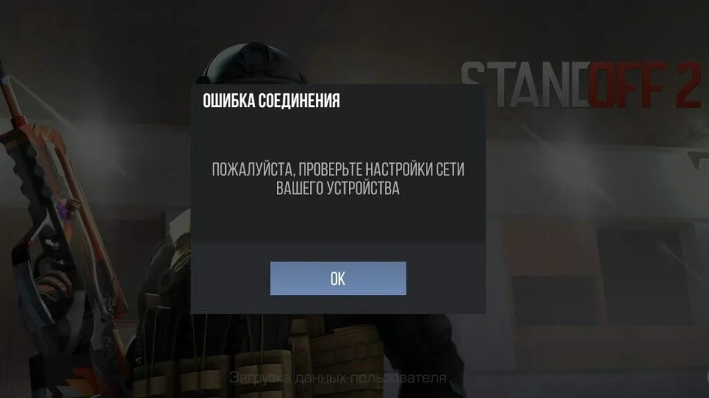 Что делать если не заходит стандофф 2. Бан в стандофф 2 1002. бан код 5002 в стандофф. 1001 бан в стандофф. банкоды стандофф 2 1002.