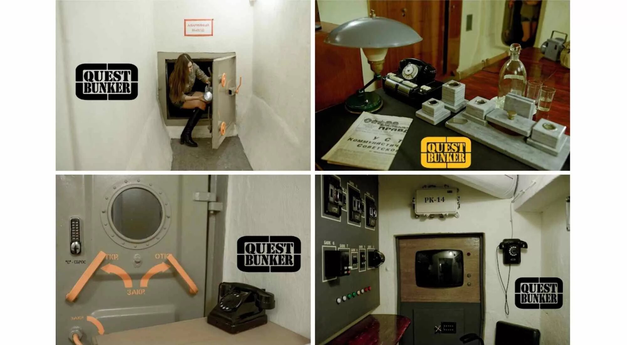Quest bunker. Квест quest bunker санкт петербург. квест бункер спб электросила. квест бункер спб электросила прохождение.