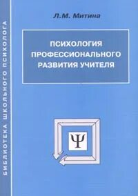 Л м митина