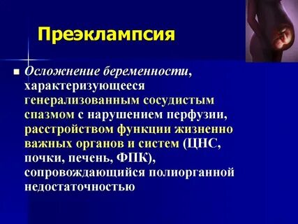 Диагностика осложнения