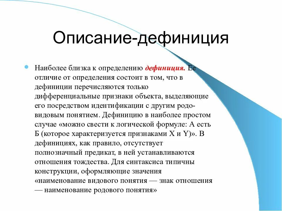 Определение системы