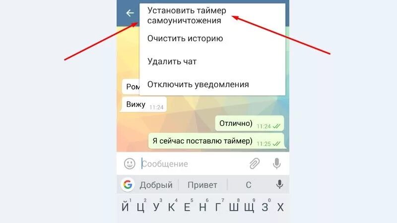 Таймер в телеграмме. Таймер на фото в телеграмме. Как установить таймер на фото в телеграмме. Таймер сообщений в телеграм.