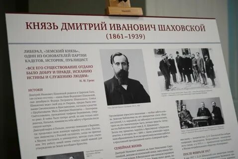 Кн шаховской
