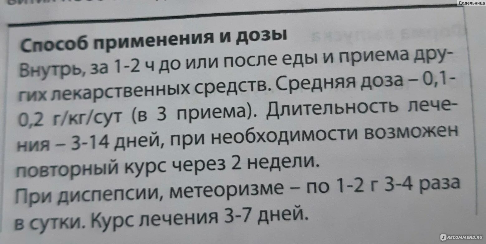 Сколько активирована угля надо пить. Активированный уголь до еды или после еды.