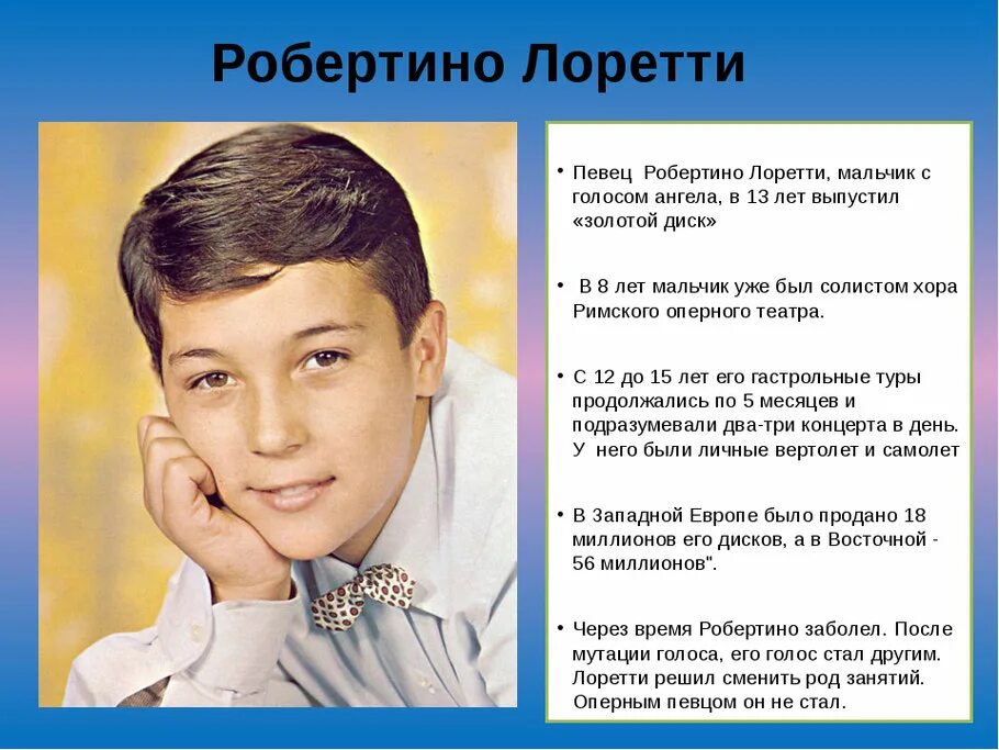 Мальчик насколько