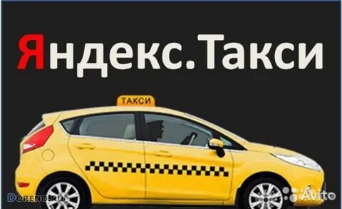 Такси в ленинском