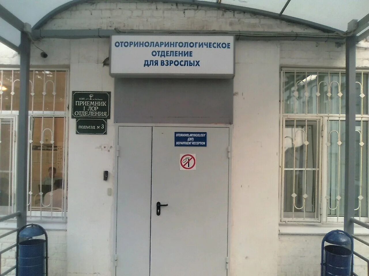 Приемное отделение больницы семашко. Приемный покой больницы семашко. Шоссейная 43 больница ржд. Семашко отделения нижний новгород. Больница раухфуса внутри.