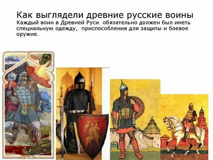 Какой должен быть воин