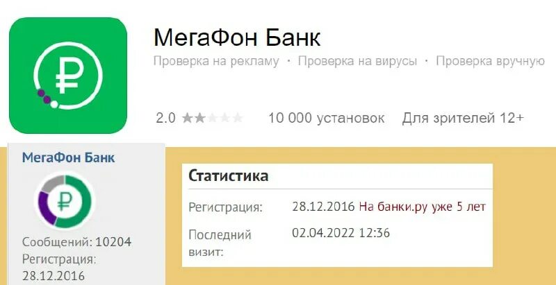 поиск мегафон. приложение мегафон пропало из гугл плей. приложение. приложение мегафон пропало из гугл плей. пропал google play market.