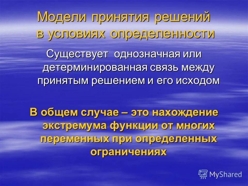 Однозначные и многозначные сова. Лексика однозначные и многозначные. Вечер однозначное или. Однохначное и многознычные слова. Вечер однозначное или.