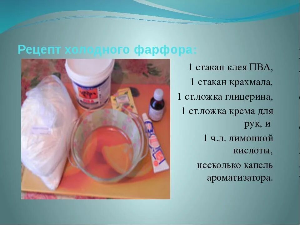 Как сделать домашнюю глину